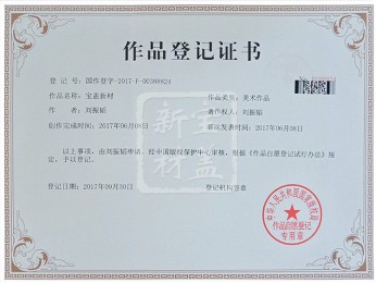 登記證書(shū)